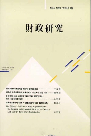 구조조정비용,공기업,다국적기업