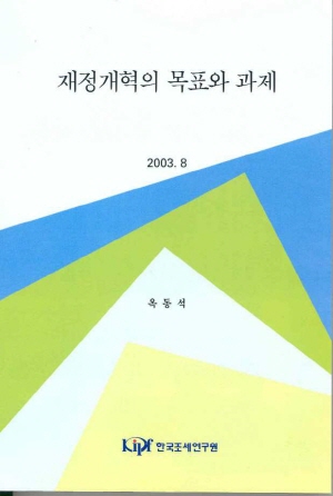 Institutional Reform for Improving Public Expenditure Management in Korea