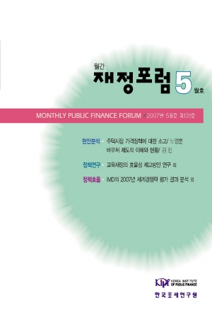 주택시장,바우처제도,교육재정,DDA협상