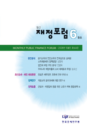 소득재분배,법인세,재정지출