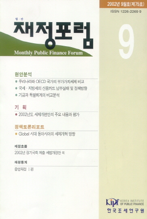 부가가치세,신용카드,기금,특별회계