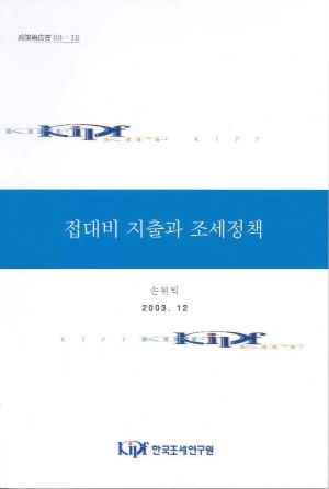 손금산입한도,일반음식점,유흥산업