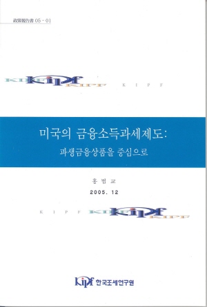 시가평가,지불의종류,손익공제,거래세