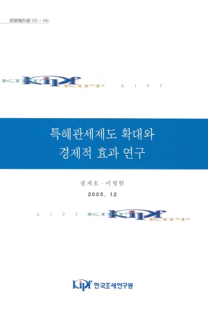 최빈개도국,일반특혜관세제도,DDA협상,FTA