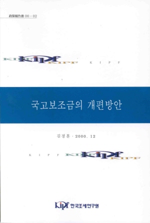 일반보조금,포괄보조금,외부효과