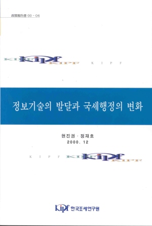 행정비용,투명성확보,자료구축