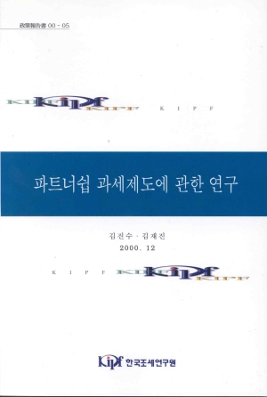 소규모기업,공동사업장,제도도입