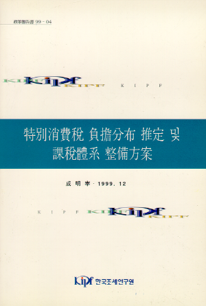 실효세부담률,분배구조개선,적정세율