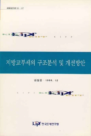 일반보조금,기준재정수요,기준재정수입