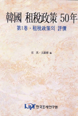 정책변화,통계,사회경제,법인세