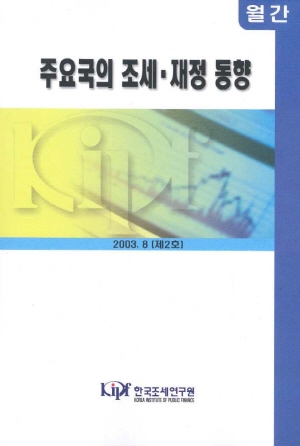 GDP,조세수입,재정수지