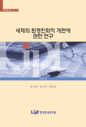 A Study on Green Tax and Budget Reform in Korea