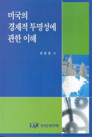 An Analysis of Economic Transparency Systeoms in the US