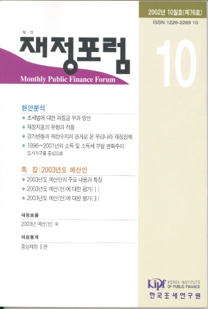 조세범,재정지표,재정정책