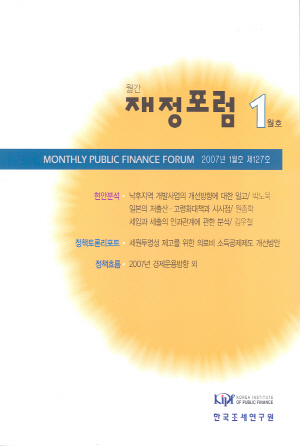 낙후지역개발,저출산고령화,세입,세출