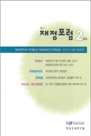 재정혁신,형평화보조금,복권재정