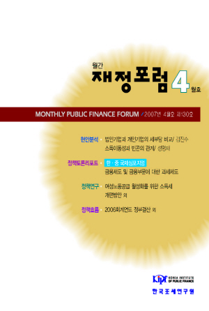 기업의세부담,소득이동성,금융과세