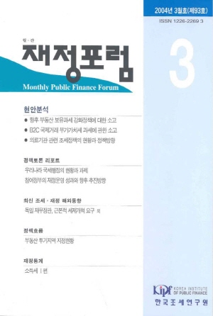 부동산보유세,B2C부가가치세,의료기관