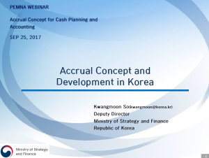 2017년도 PEMNA 국고회계분과 웨비나 이미지