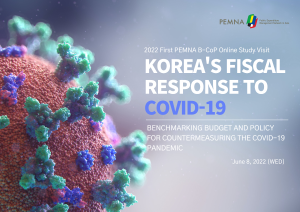 2022년도 제1차 PEMNA 예산분과 온라인 현장방문 이미지