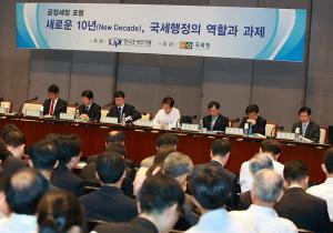 공정세정 포럼 이미지