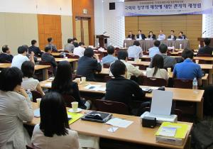 한국재정법학회·한국조세연구원 공동 학술대회 이미지