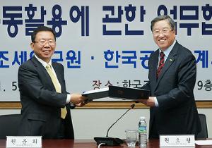 한국공인회계사회 업무협약 체결식 이미지