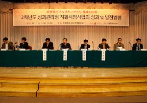 희망리본프로젝트 2차년도 성과토론회 이미지