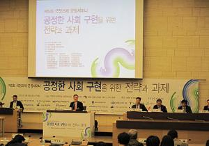 제5회 국정성과 공동세미나 이미지