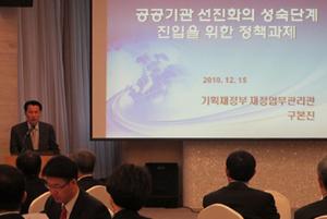 제 12회 공공정책포럼 이미지