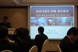 제 3회 공공정책포럼 이미지