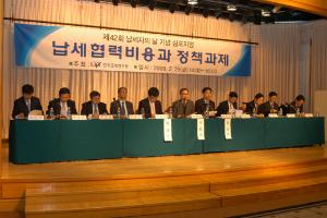 제 42회납세자의 날 기념 납세협력비용과 정책과제 심포지엄 개최 이미지