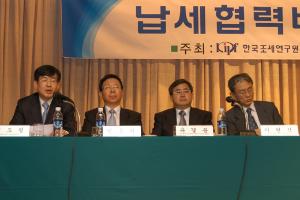 제 42회 납세자의 날 기념 심포지엄 이미지