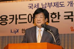 국세 납부제도 개선 정책토론회 이미지