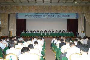 기부문화 및 공익법인에 관한 정책토론회 이미지