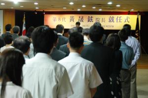 황성현 원장 취임식 이미지