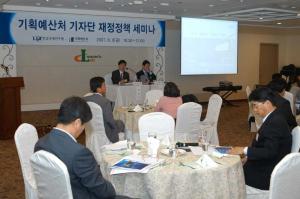 재정정책세미나에 관심을 기울이는 기자단 이미지