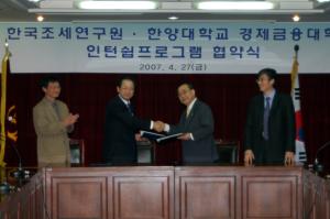 한양대학교와 인턴쉽프로그램 협약체결 이미지