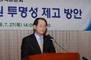 공평과세 실현을 위한 세원 투명성 제고 방안 정책토론회 이미지