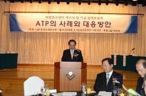 세법연구센터 개소식 및 기념 정책토론회 개최 이미지