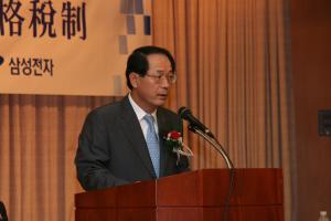 한·중 국제조세 심포지엄 이미지