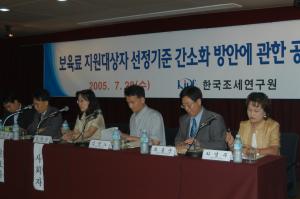 보육료 지원대상자 선정관련 공청회 이미지