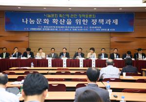 나눔문화확산을 위한 정책토론회 이미지