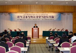 국가 고용정책과 공공기관의 역할 국제심포지엄 이미지