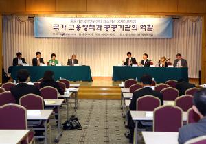 국가 고용정책과 공공기관의 역할 국제심포지엄 이미지
