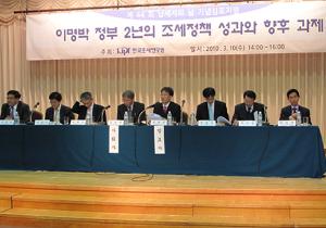 제 44회 납세자의 날 기념 심포지엄 개최 이미지