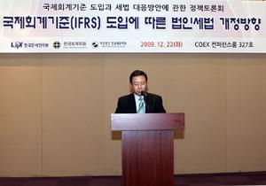 국제회계기준(IFRS)의 도입에 따른 법인세법 개정방향 이미지