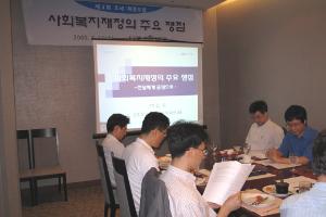 제 3회 조세·재정포럼 이미지