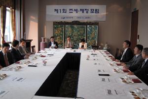 제 1회 조세·재정포럼 개최 이미지