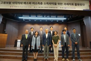 고용보험 사각지대 해소와 저소득층 소득파악을 위한 과세자료 활용방안 정책토론회 개최 이미지